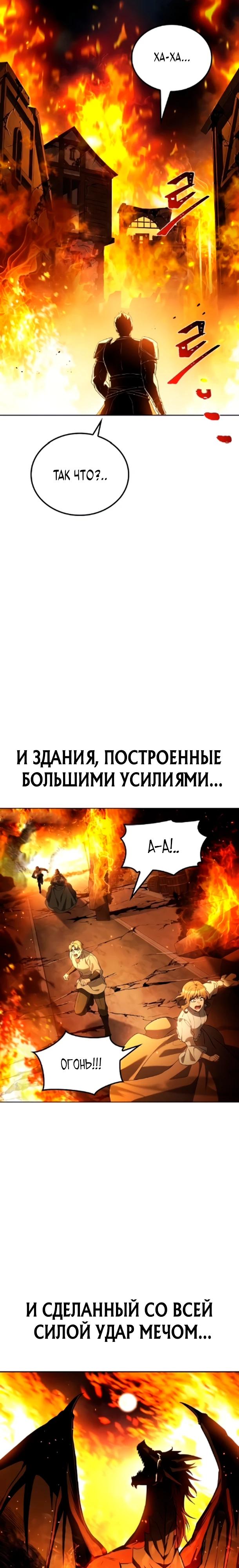 Манга Ресторан волшебника - Глава 124 Страница 21