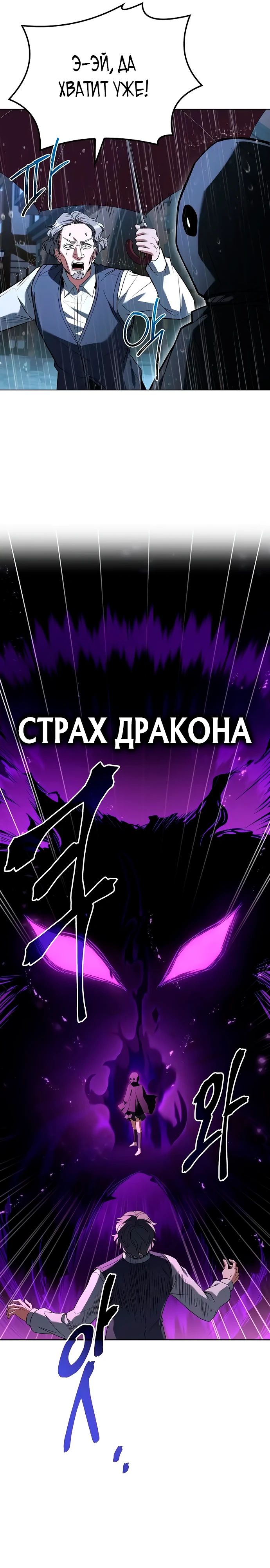 Манга Ресторан волшебника - Глава 92 Страница 6