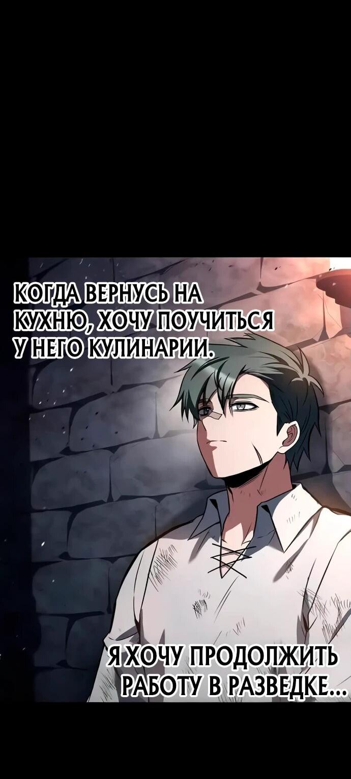 Манга Ресторан волшебника - Глава 94 Страница 21