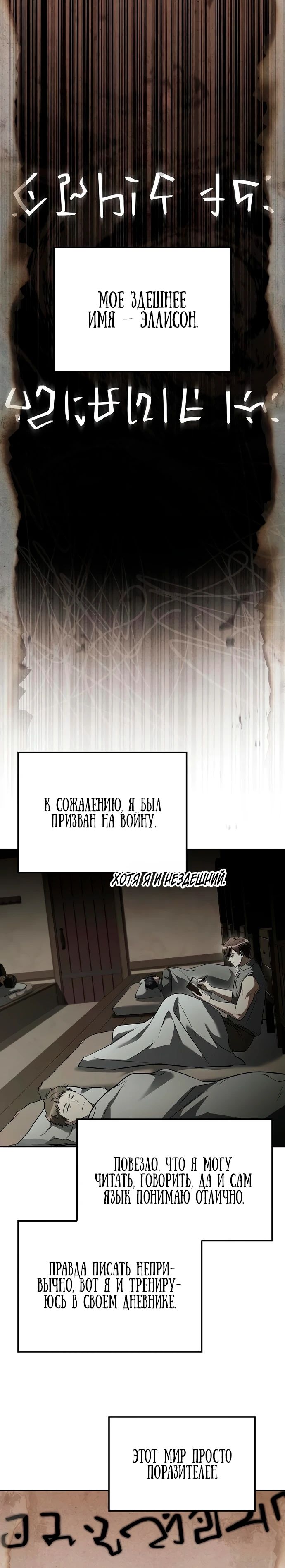 Манга Ресторан волшебника - Глава 95 Страница 35