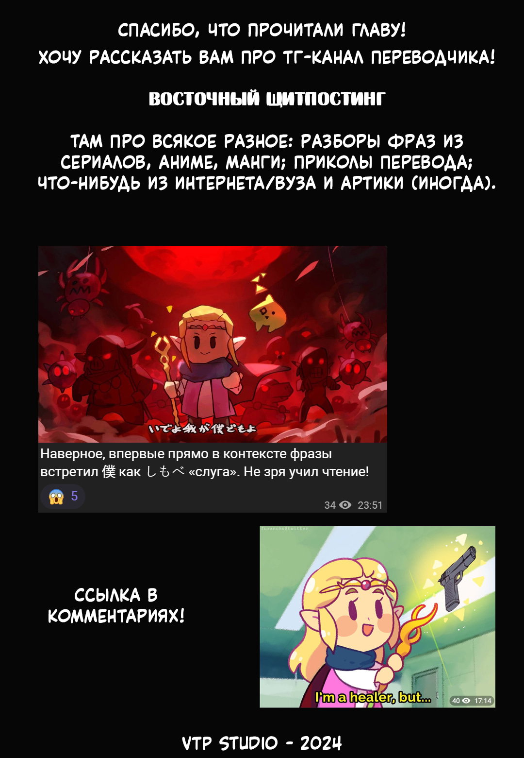 Манга Магическая ремесленница Далия не унывает! ~Далия больше не слабая ~ - Глава 10 Страница 37
