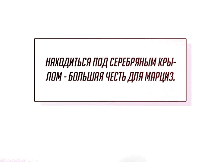 Манга Охотница S-класса не будет злой принцессой - Глава 50 Страница 13