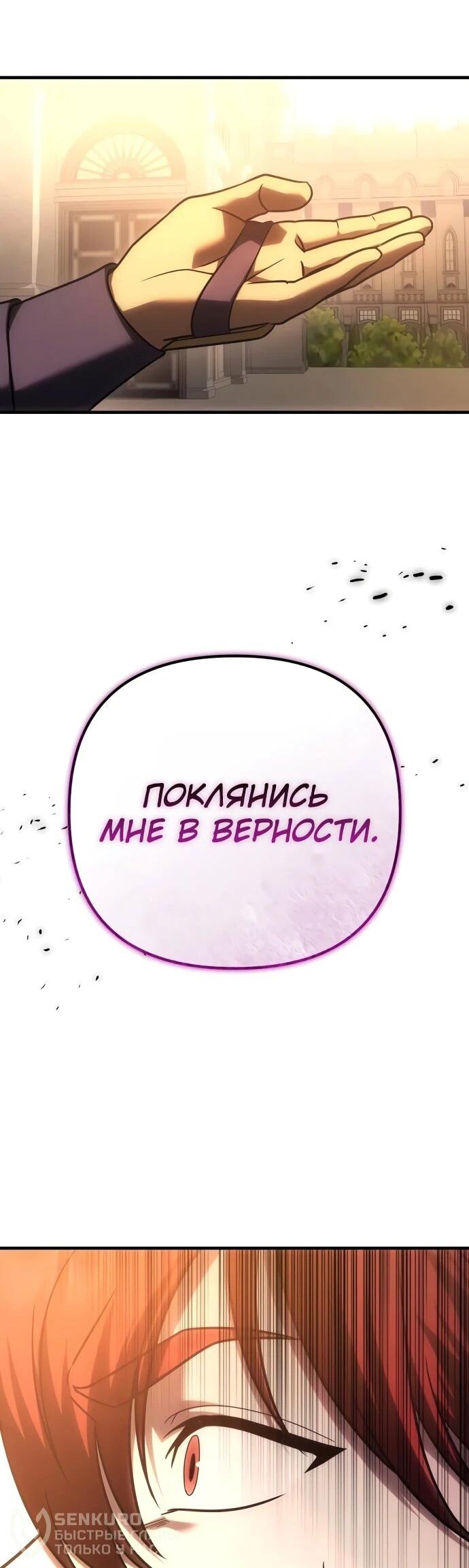 Манга Регрессор падшего дома - Глава 135 Страница 41