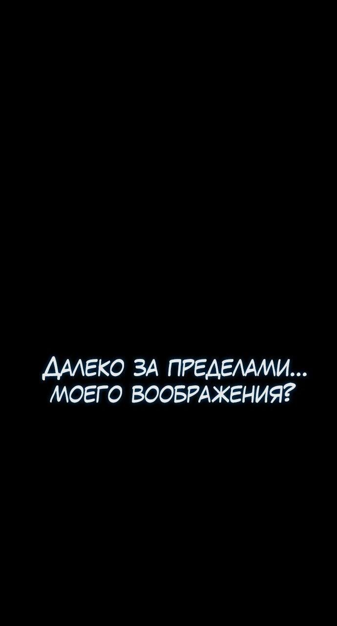 Манга Регрессор падшего дома - Глава 135 Страница 45