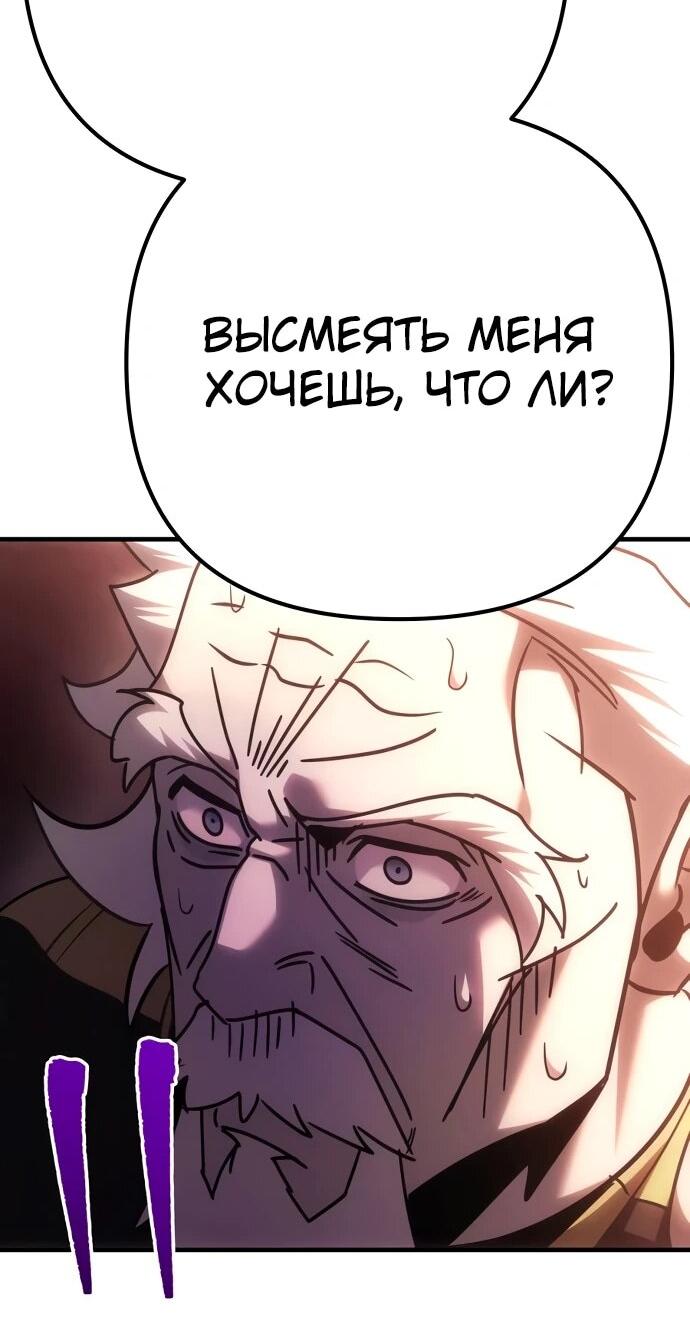 Манга Регрессор падшего дома - Глава 135 Страница 25