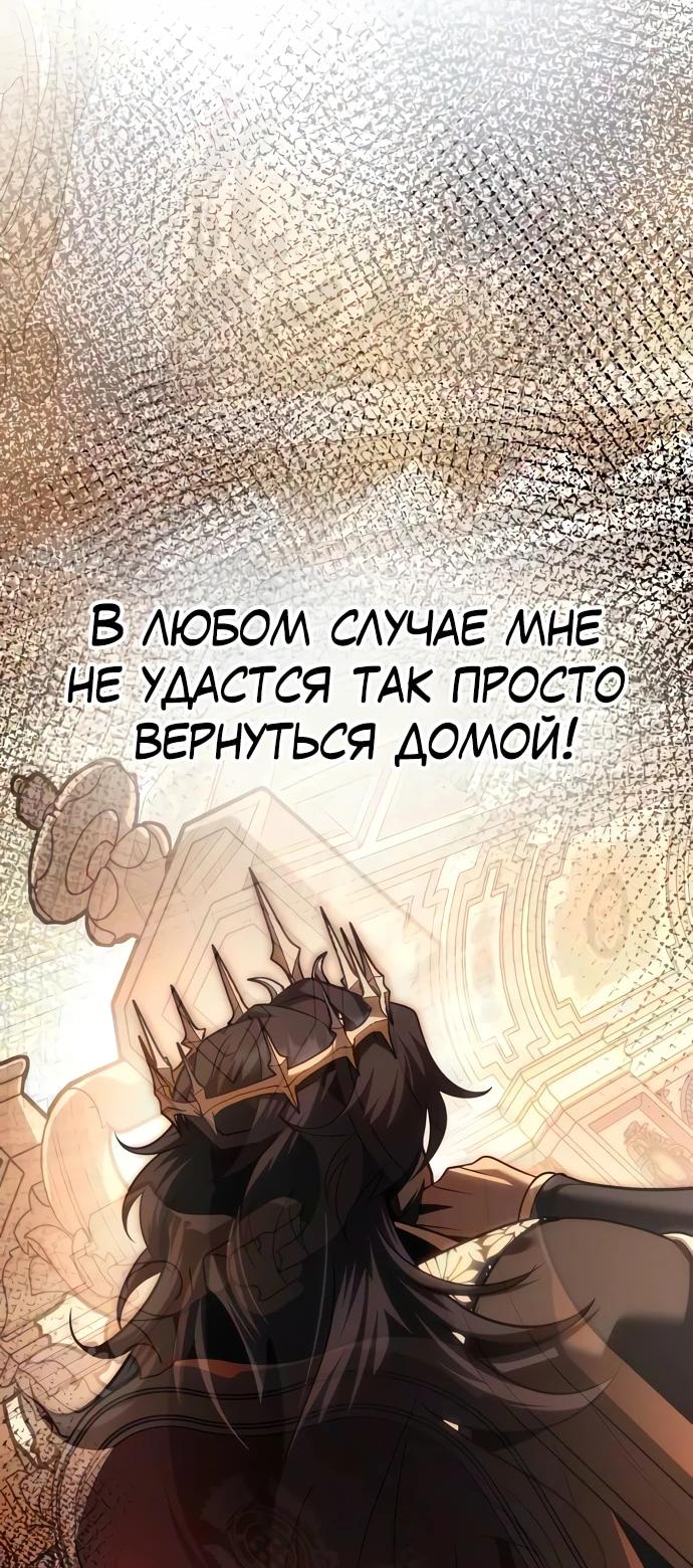 Манга Регрессор падшего дома - Глава 137 Страница 4