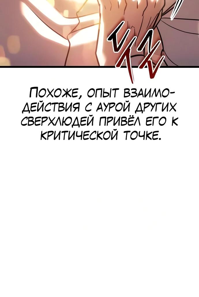 Манга Регрессор падшего дома - Глава 137 Страница 23