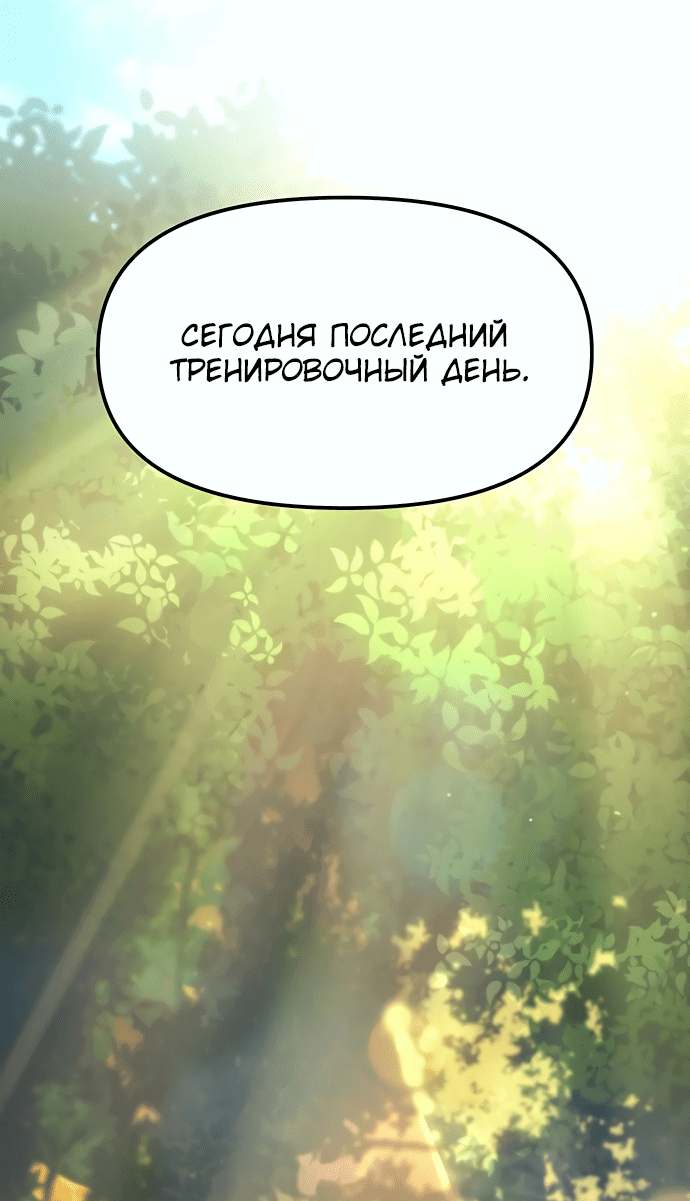 Манга Регрессор падшего дома - Глава 2 Страница 82