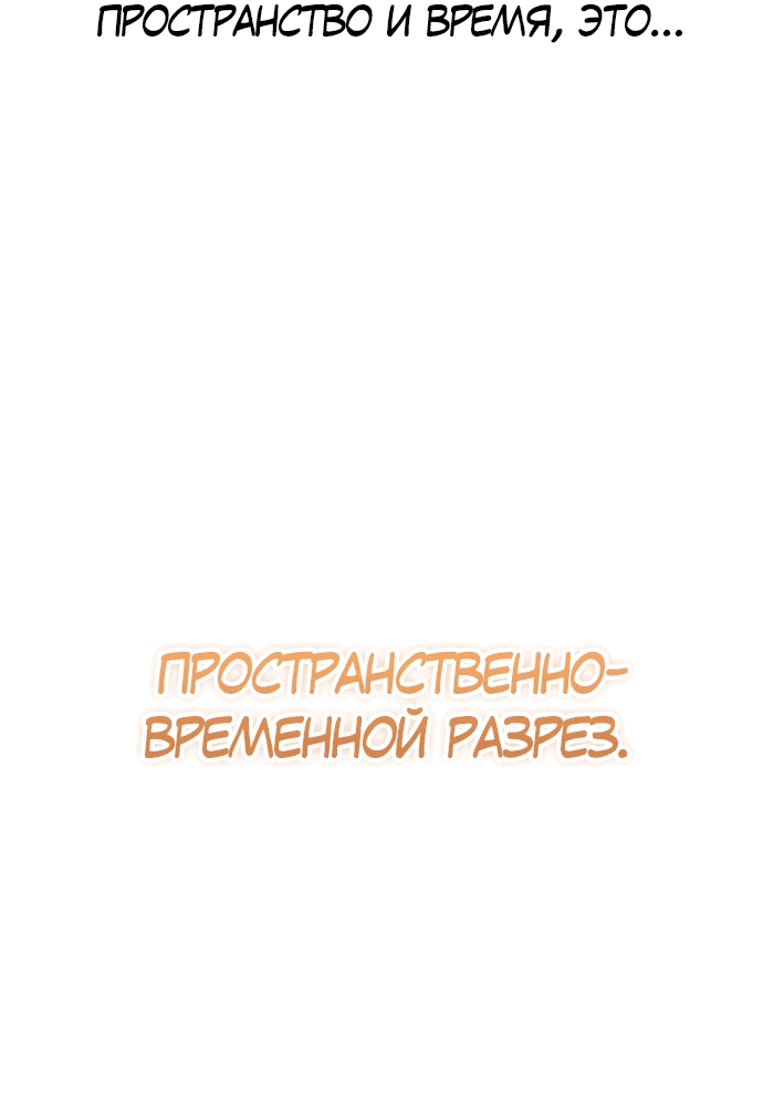 Манга Регрессор падшего дома - Глава 2 Страница 85
