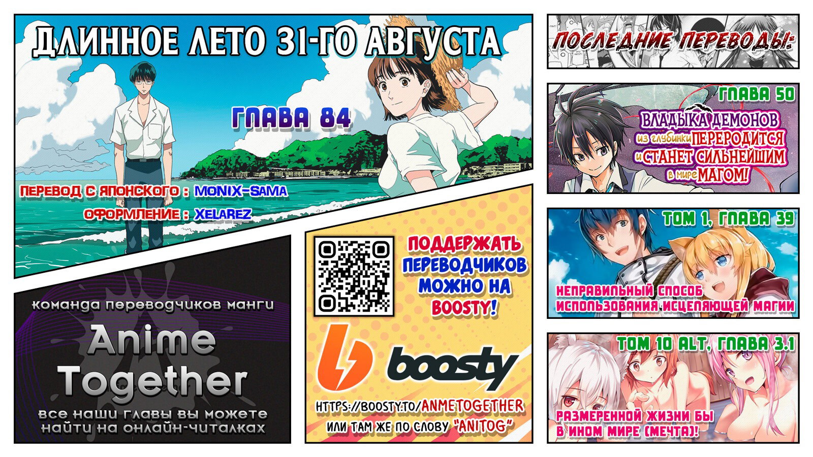Манга Длинное лето 31-го августа - Глава 84 Страница 21
