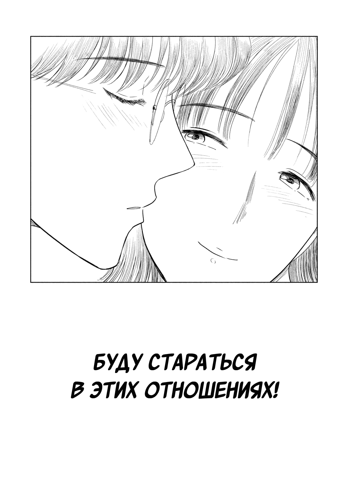 Манга Длинное лето 31-го августа - Глава 84 Страница 13