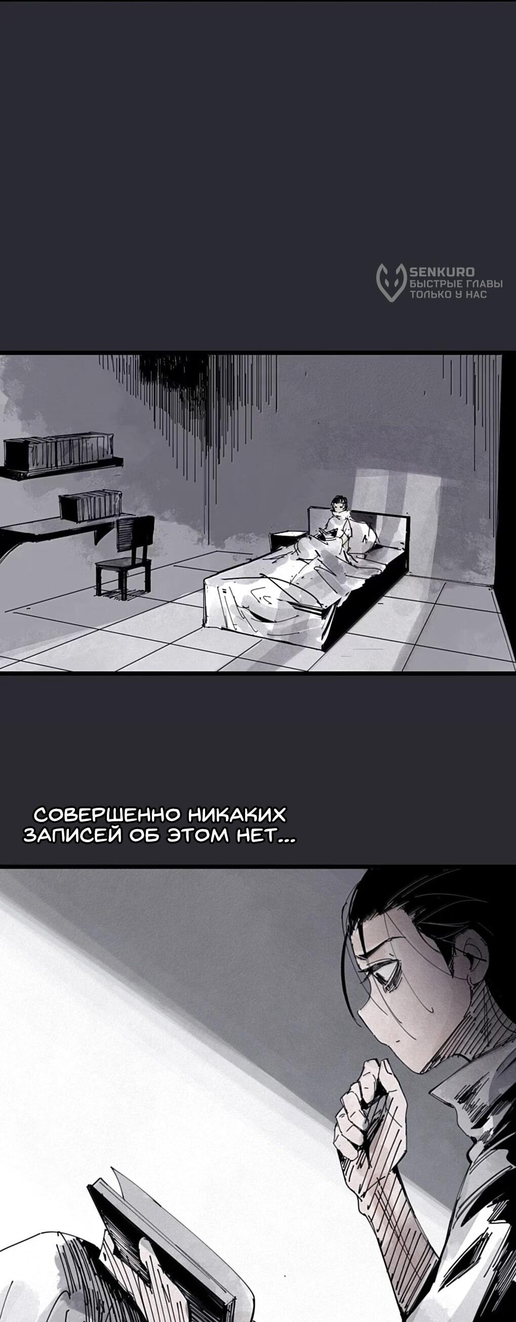 Манга Маска Правды - Глава 227 Страница 5