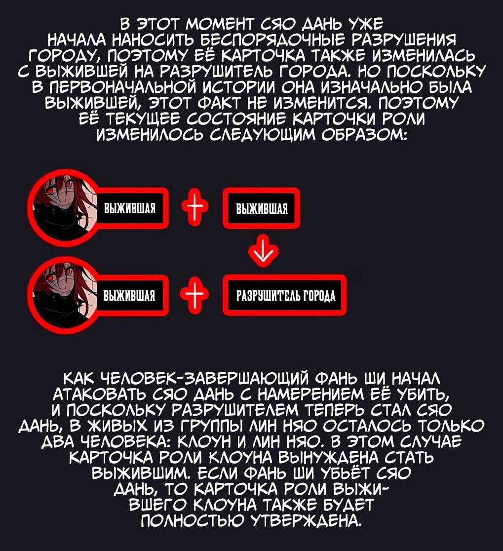 Манга Маска Правды - Глава 223 Страница 17