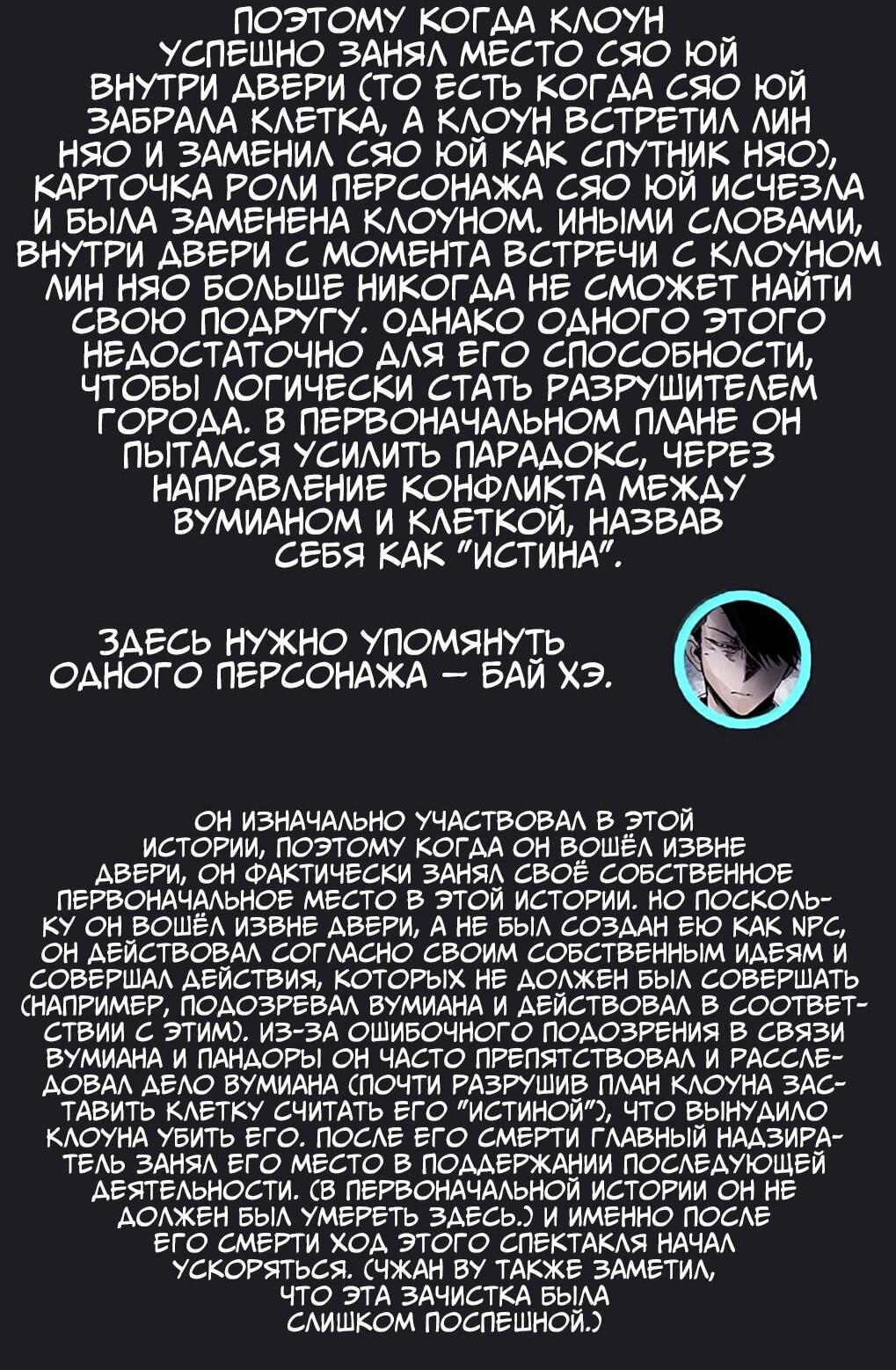 Манга Маска Правды - Глава 223 Страница 13