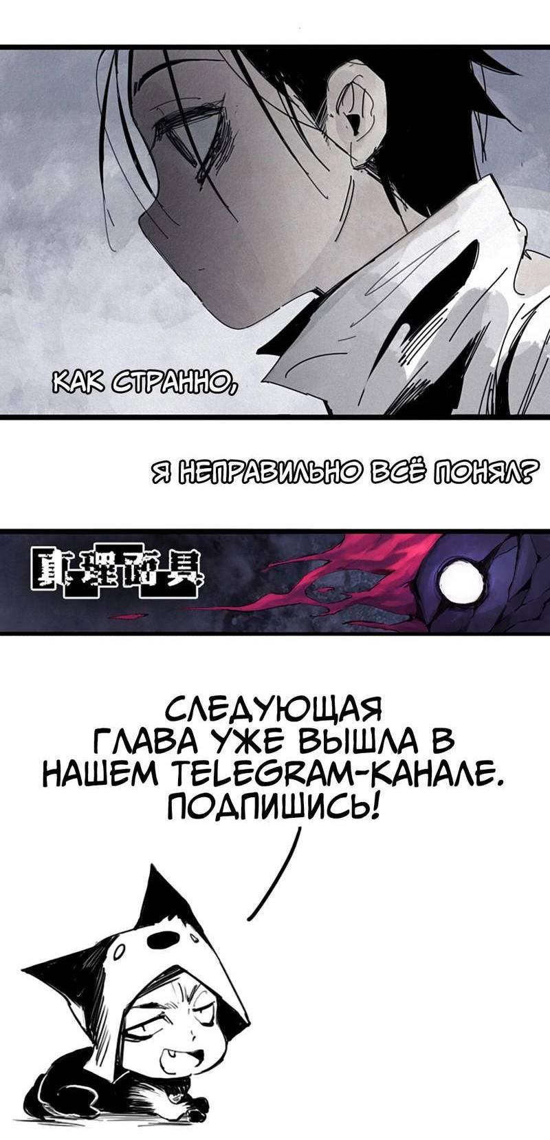 Манга Маска Правды - Глава 229 Страница 25