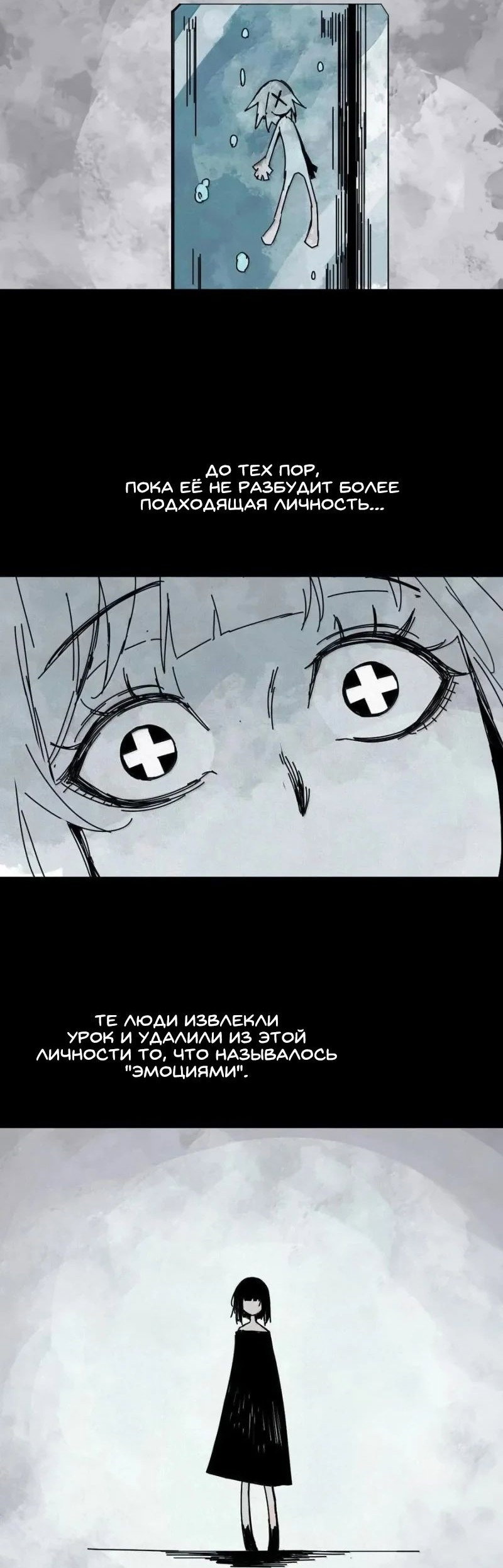 Манга Маска Правды - Глава 190 Страница 24