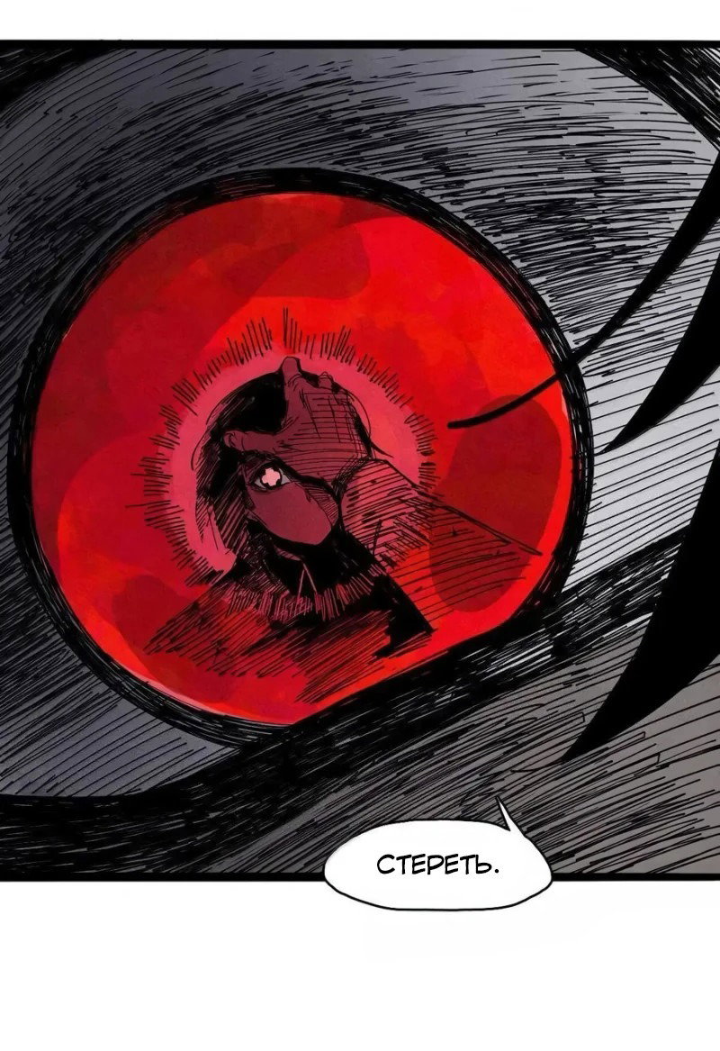 Манга Маска Правды - Глава 187 Страница 21