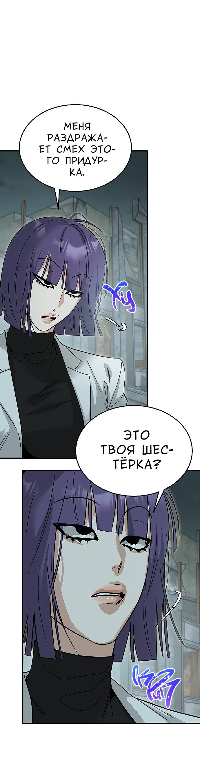 Манга Охота на императора - Глава 57 Страница 8