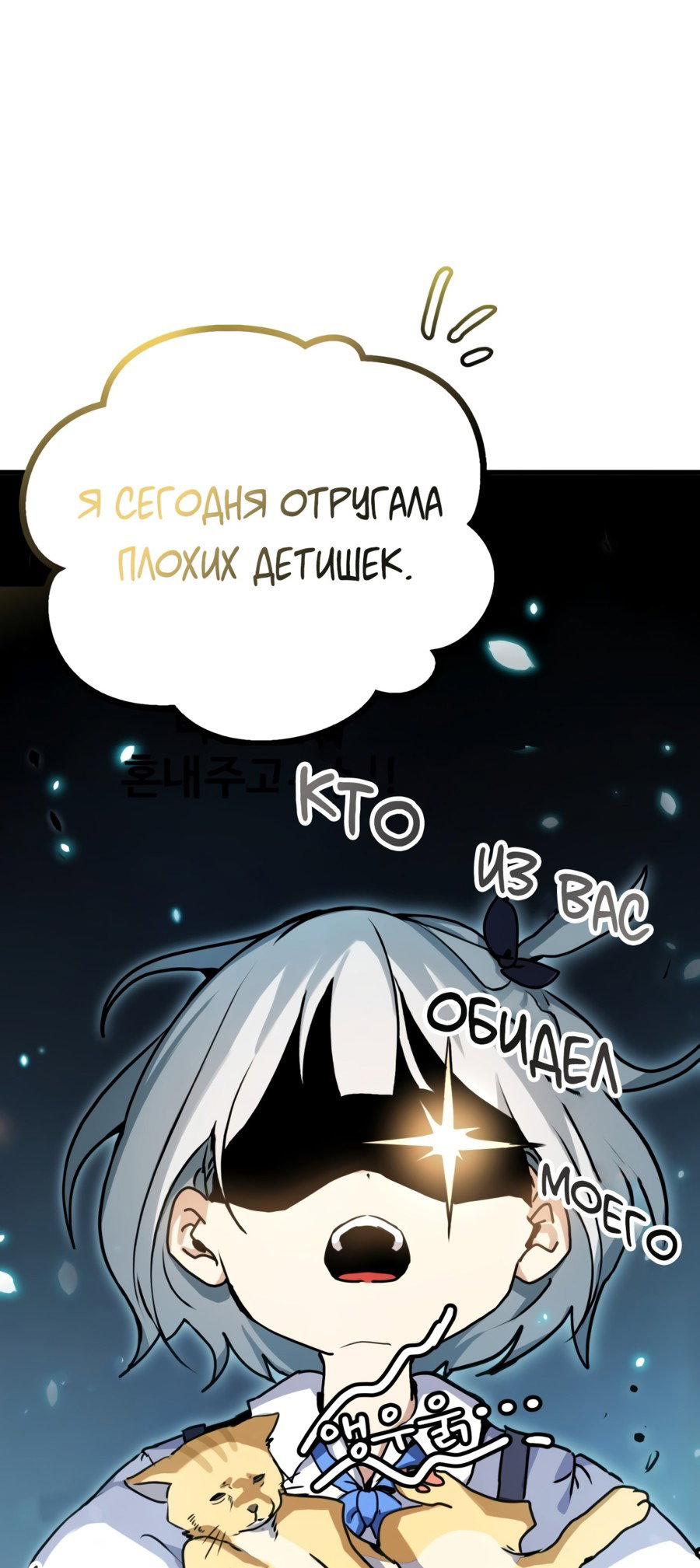 Манга Дочь короля демонов герой - Глава 2 Страница 32