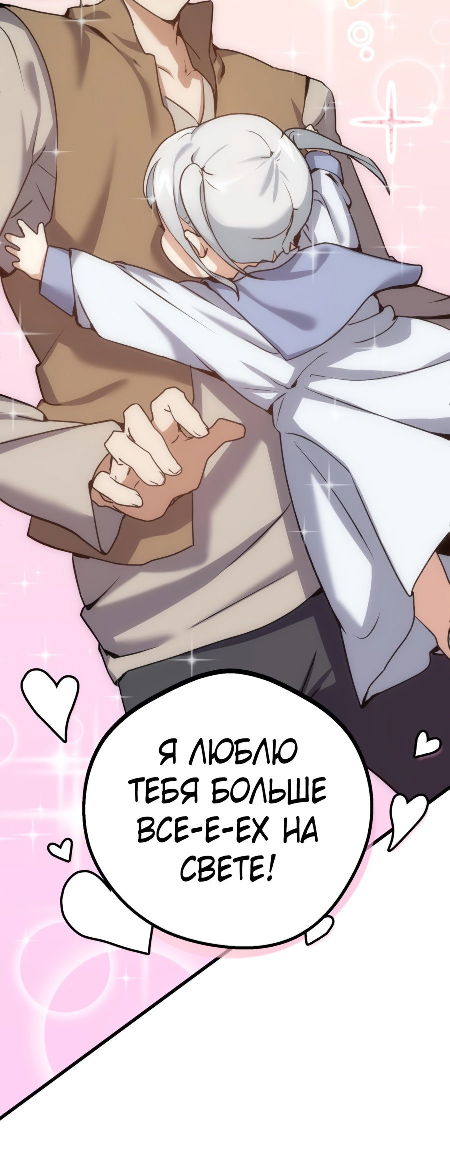 Манга Дочь короля демонов герой - Глава 2 Страница 4