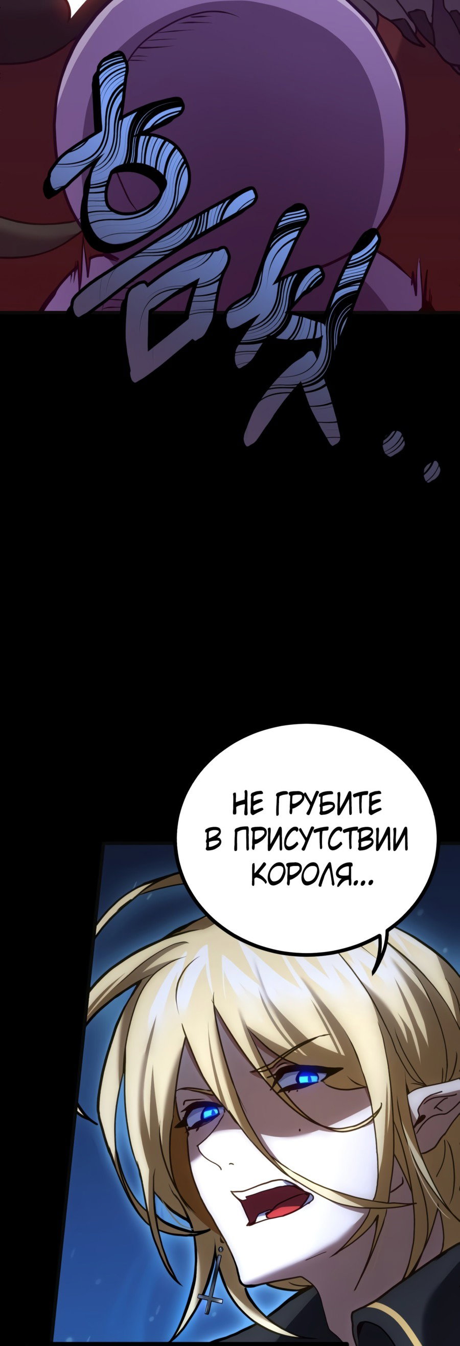 Манга Дочь короля демонов герой - Глава 1 Страница 11