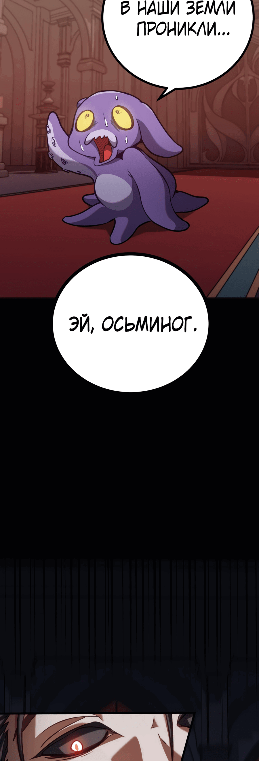 Манга Дочь короля демонов герой - Глава 1 Страница 9