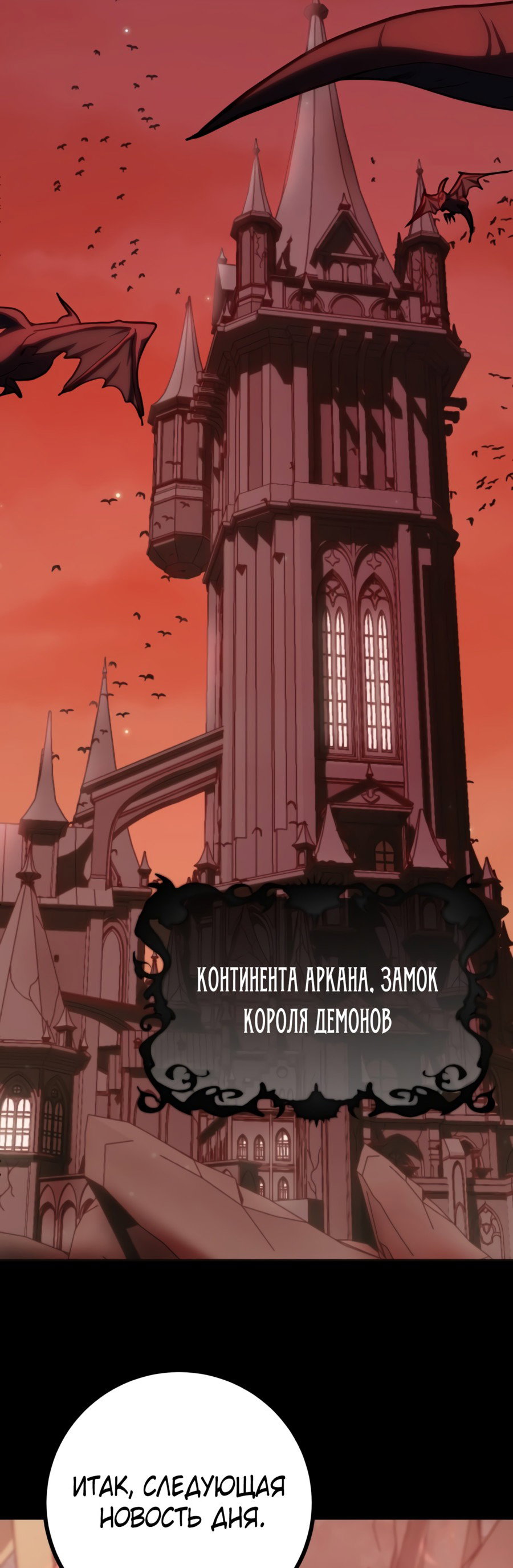 Манга Дочь короля демонов герой - Глава 1 Страница 2