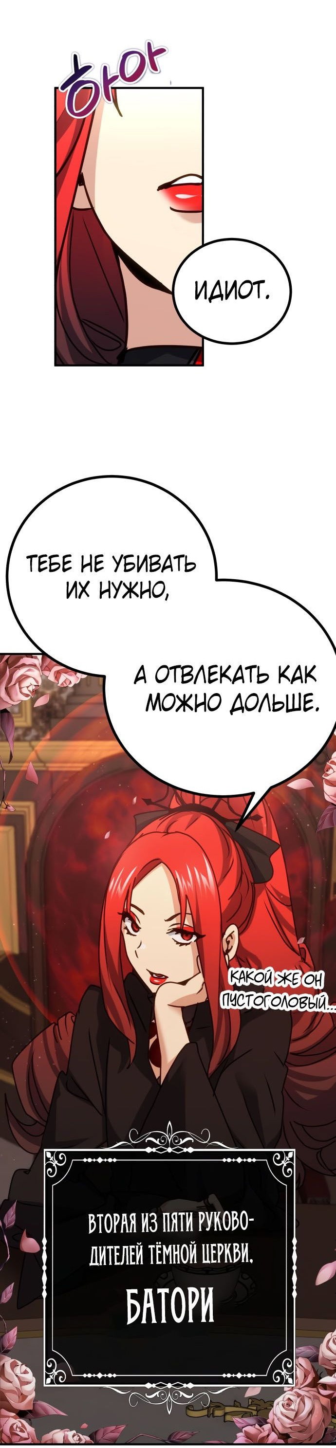 Манга Дочь короля демонов герой - Глава 16 Страница 30