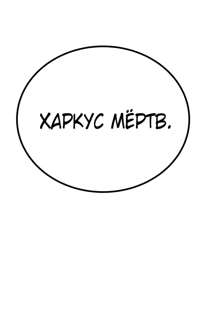 Манга Дочь короля демонов герой - Глава 16 Страница 3
