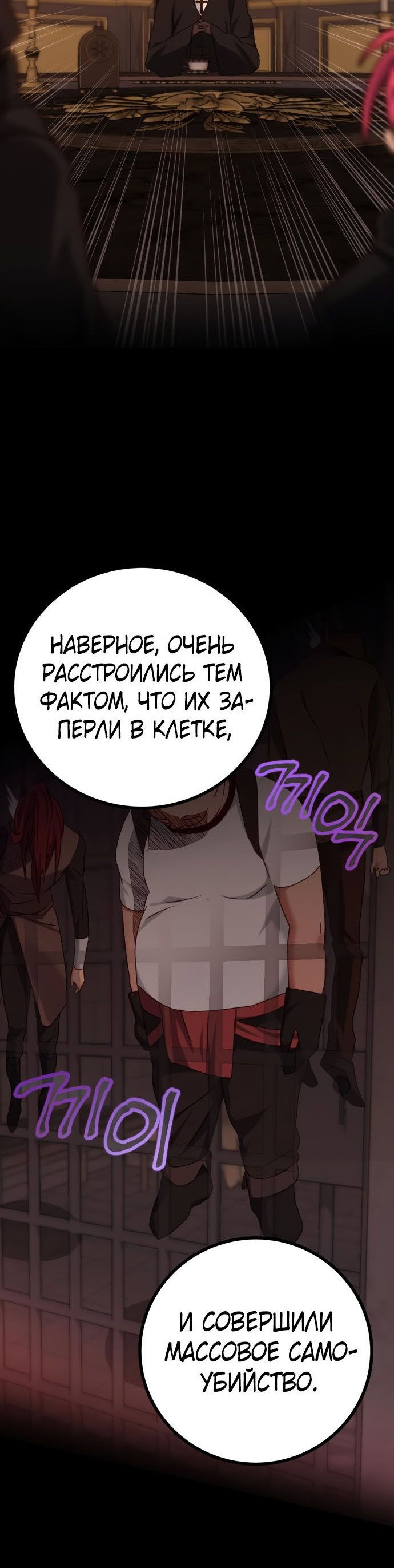 Манга Дочь короля демонов герой - Глава 16 Страница 13