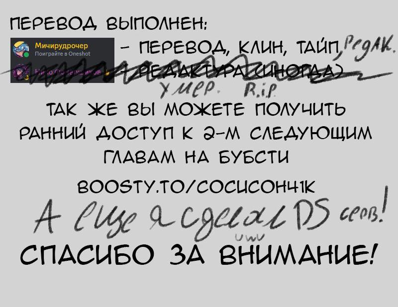 Манга Благословение Кэт - Глава 71.1 Страница 6