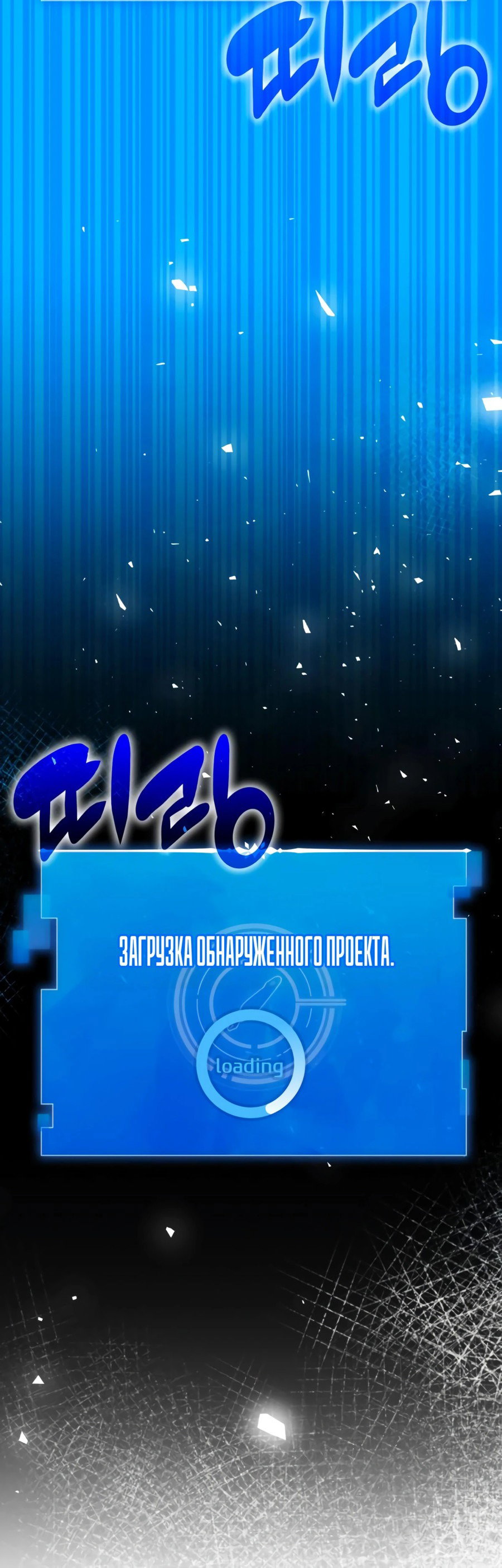 Манга Мастерская гения - Глава 43 Страница 92