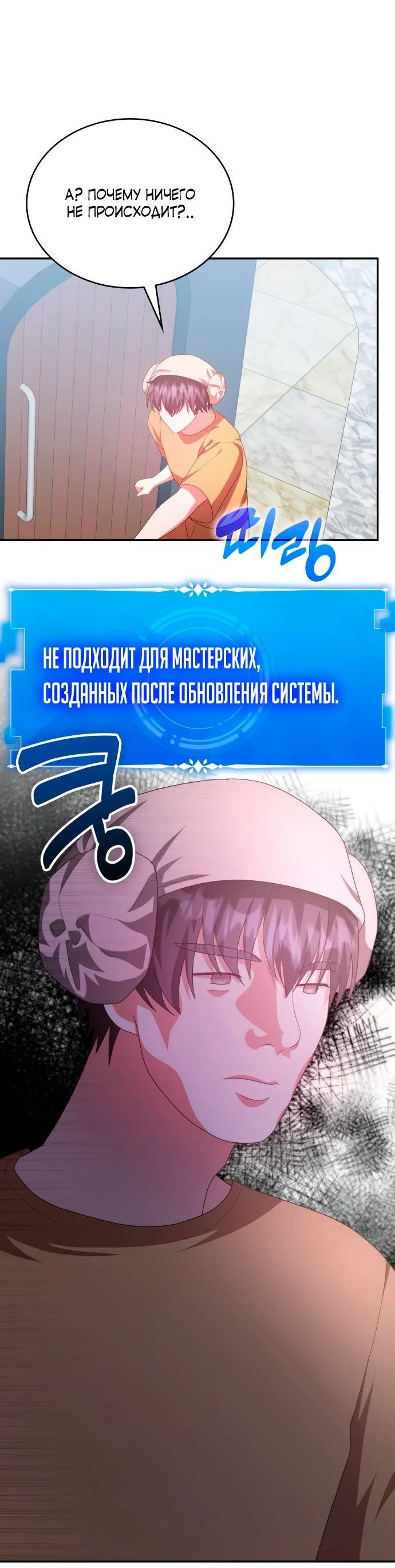 Манга Мастерская гения - Глава 55 Страница 50