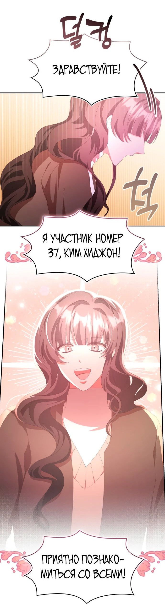 Манга Мастерская гения - Глава 55 Страница 22