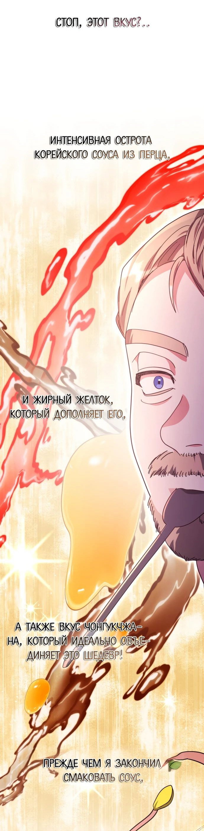 Манга Мастерская гения - Глава 68 Страница 38