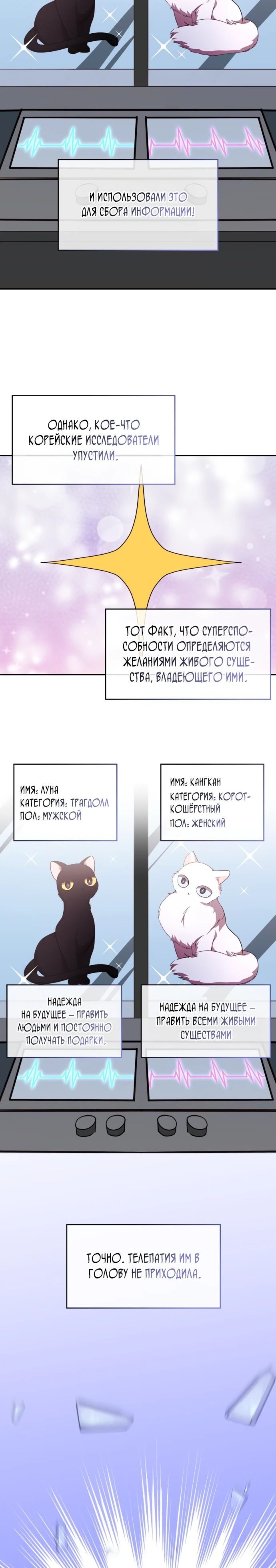 Манга Мастерская гения - Глава 66 Страница 28