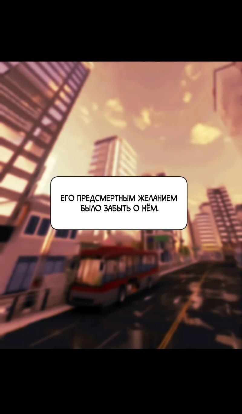 Манга Я — мрачный жнец - Глава 228 Страница 39