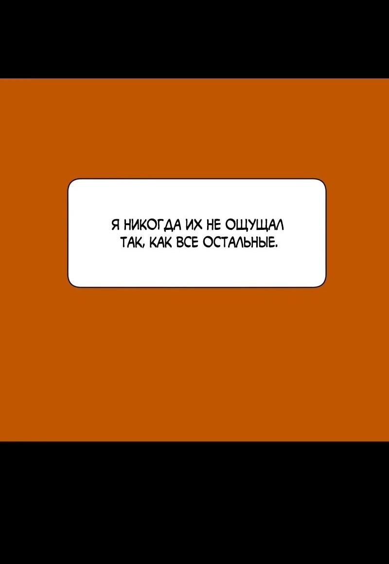 Манга Я — мрачный жнец - Глава 226 Страница 22