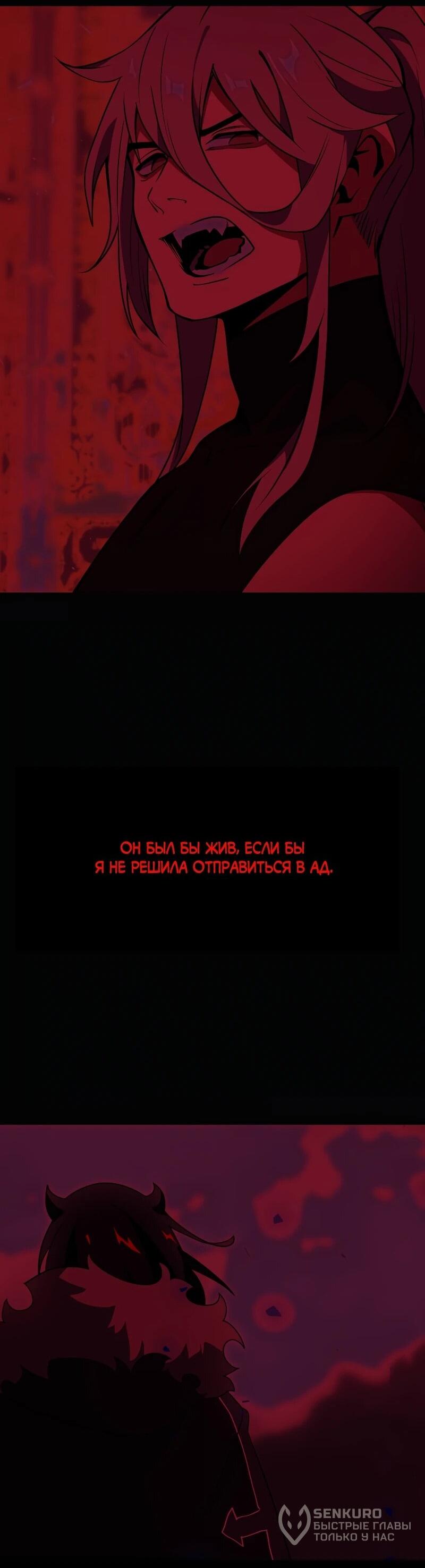 Манга Я — мрачный жнец - Глава 225 Страница 34