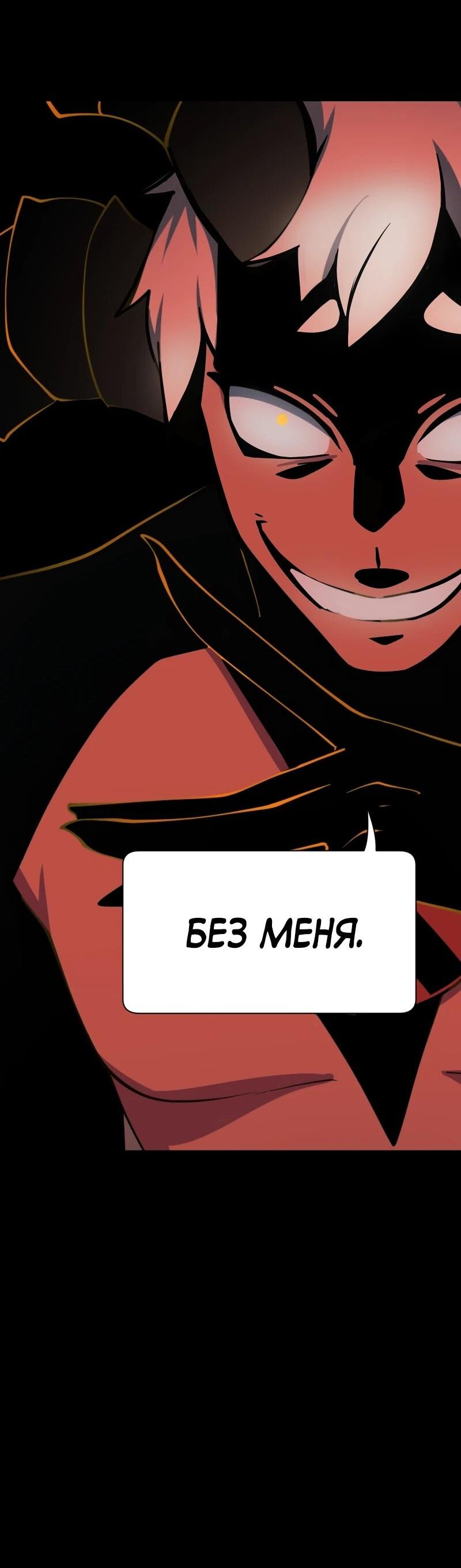 Манга Я — мрачный жнец - Глава 224 Страница 16