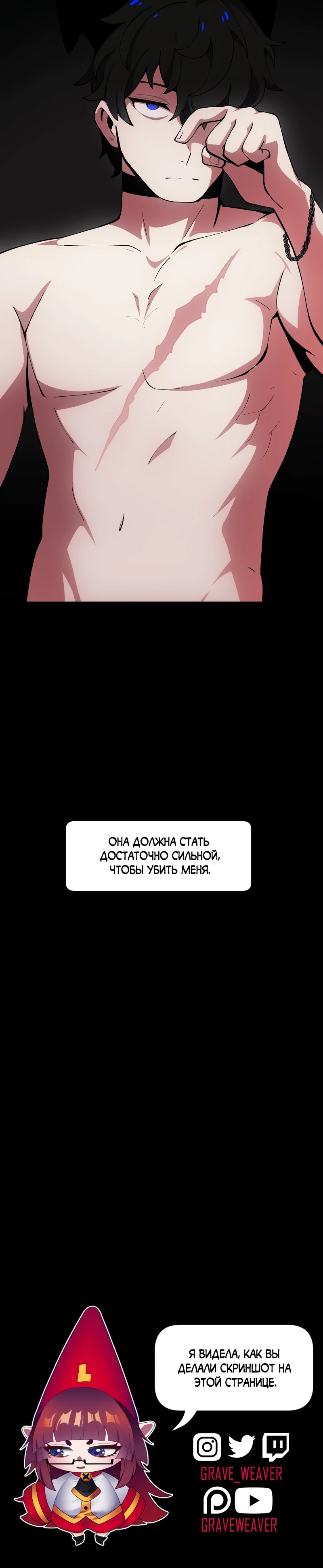 Манга Я — мрачный жнец - Глава 224 Страница 51