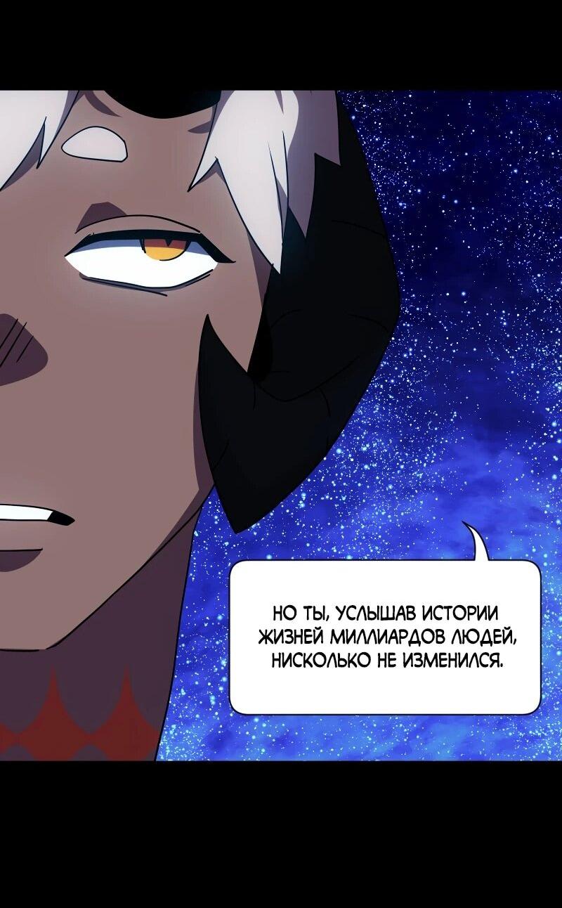 Манга Я — мрачный жнец - Глава 223 Страница 46