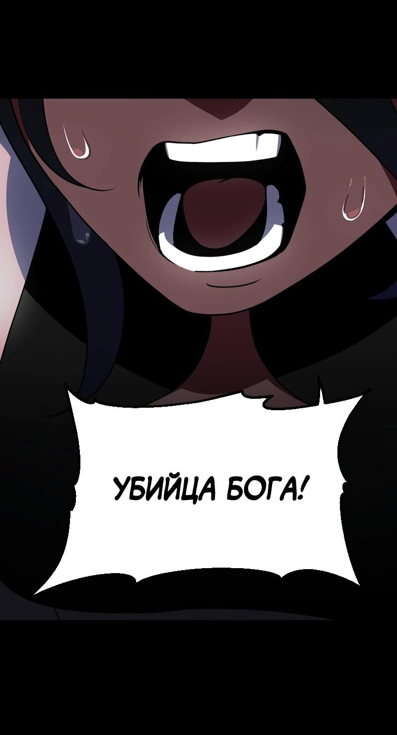 Манга Я — мрачный жнец - Глава 223 Страница 21