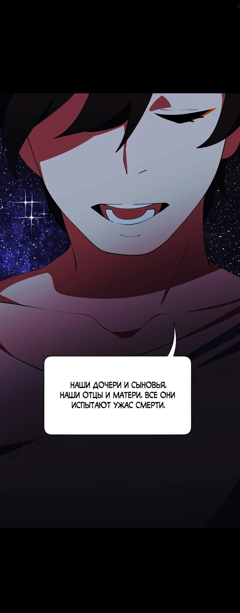 Манга Я — мрачный жнец - Глава 222 Страница 29