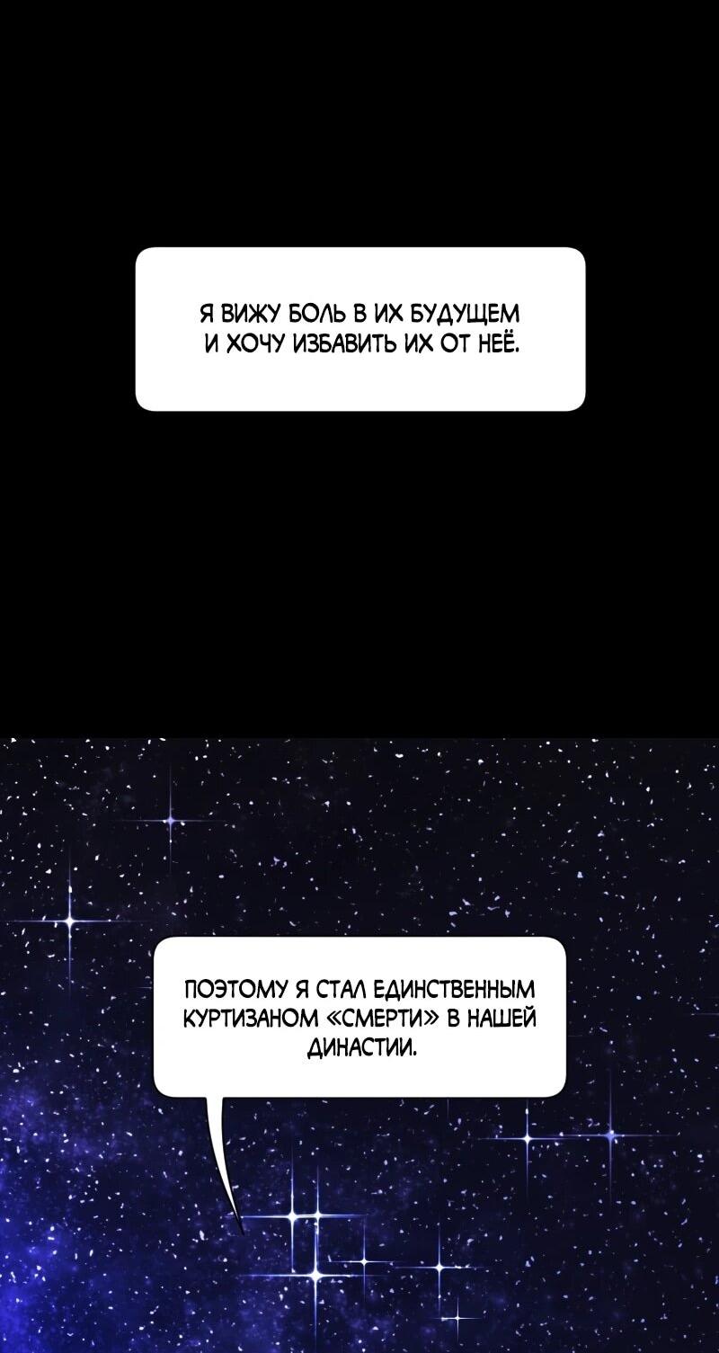 Манга Я — мрачный жнец - Глава 222 Страница 30