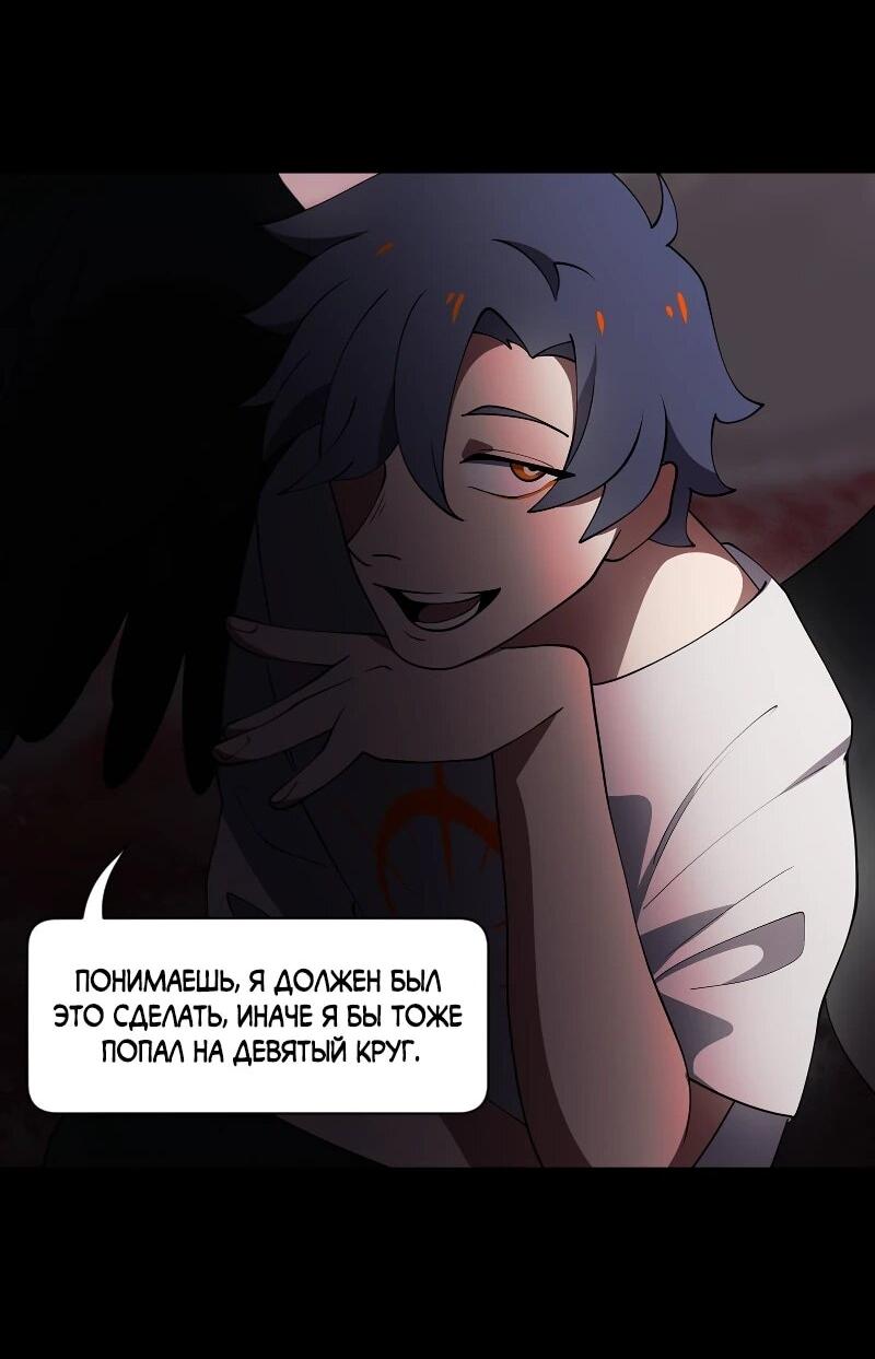 Манга Я — мрачный жнец - Глава 222 Страница 48