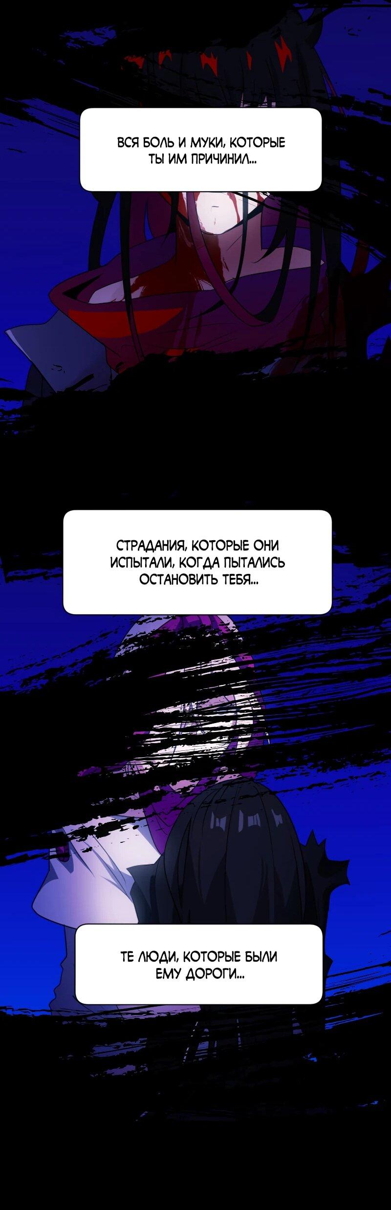 Манга Я — мрачный жнец - Глава 219 Страница 34