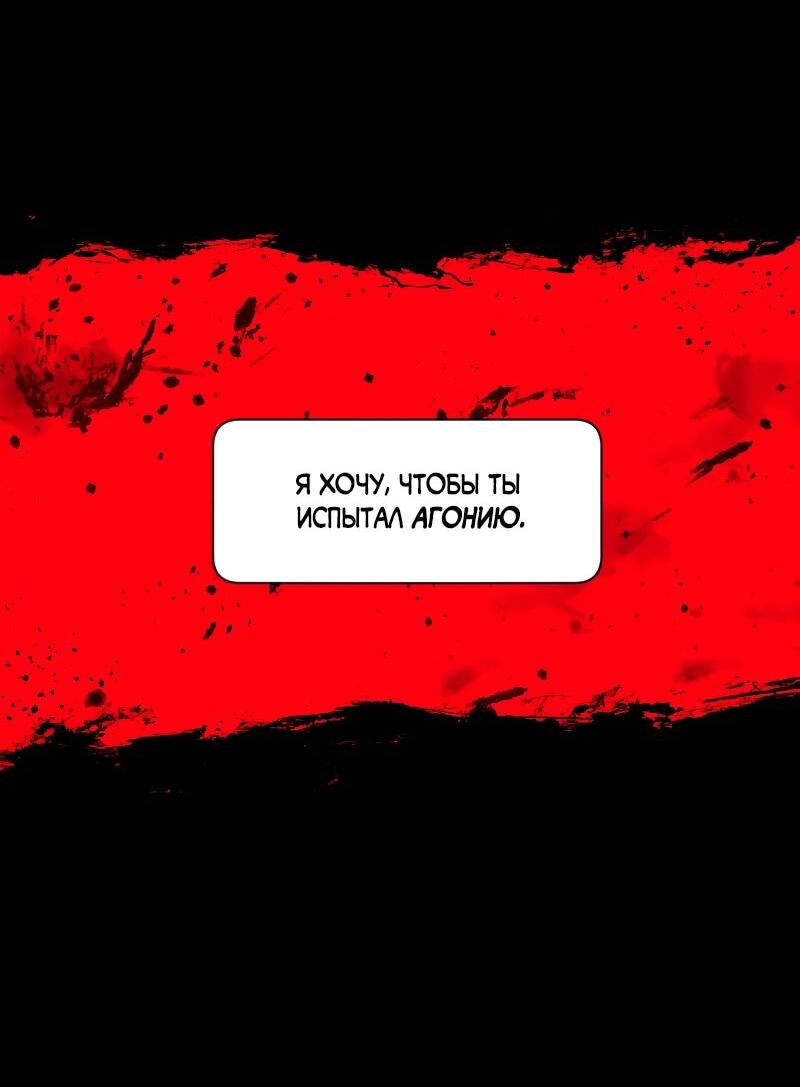 Манга Я — мрачный жнец - Глава 219 Страница 37