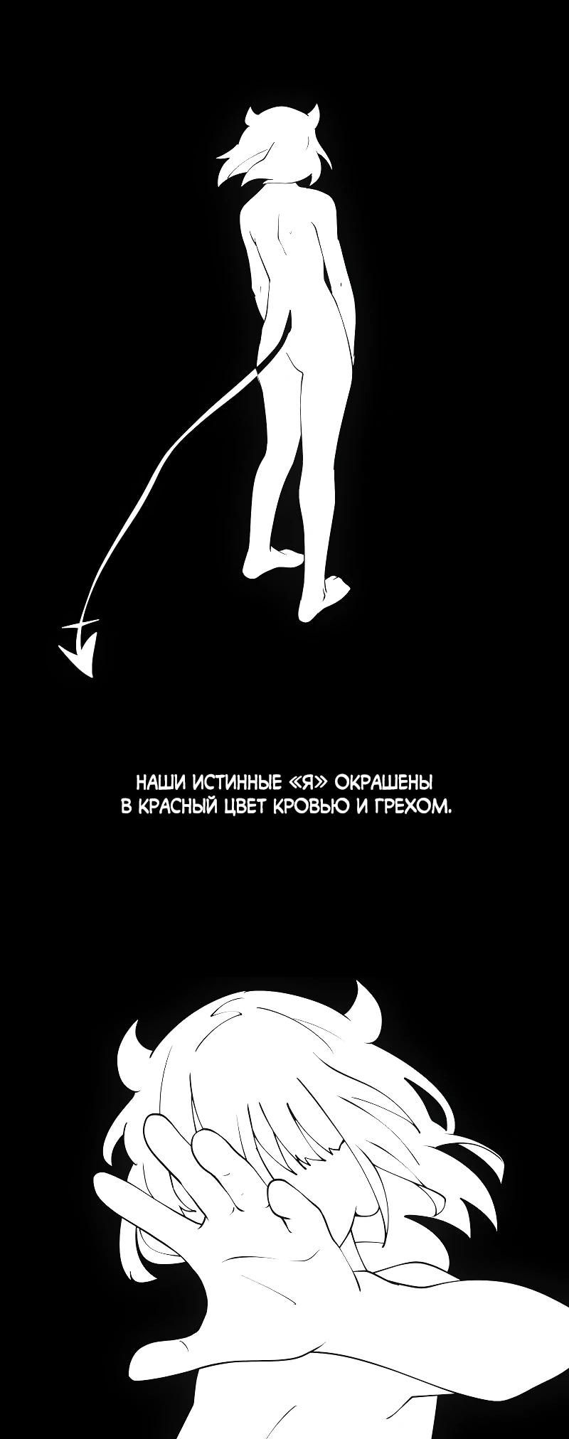 Манга Я — мрачный жнец - Глава 218 Страница 14