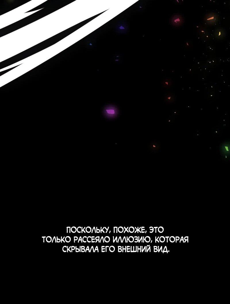 Манга Я — мрачный жнец - Глава 217 Страница 12